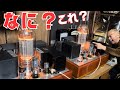 【衝撃】巨大真空管の音に感激！マニアがたどり着いた究極のアンプ