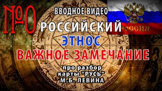 ВАЖНОЕ ЗАМЕЧАНИЕ. ВВОДНОЕ ВИДЕО К ПЛЕЙЛИСТУ 