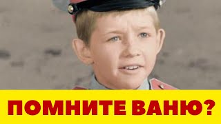 НЕ ПОВЕРИТЕ! Что Стало с Ваней из Офицеров