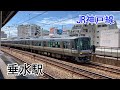 JR神戸線垂水駅 通過列車集 新快速 貨物列車 スーパーはくと JR神戸線垂水駅 通過列車集 新快速 貨物列車 スーパーはくと