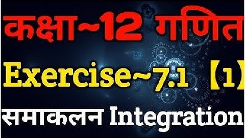 #4 Integration Class 12 Maths NCERT Chapter 7 Integration Exercise 7.1 Solved, #integration