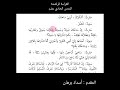 القراءة الراشدة الدرس الحادي عشر