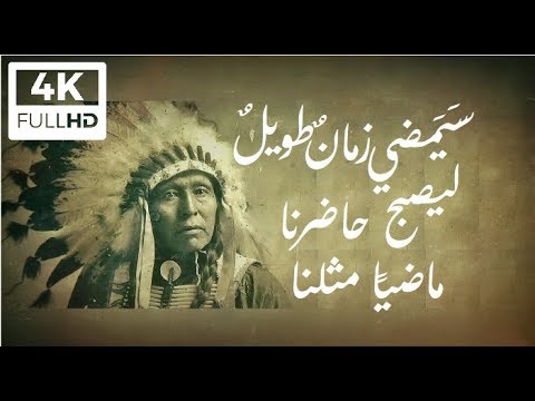 خطبة الهندي الأحمر محمود درويش  