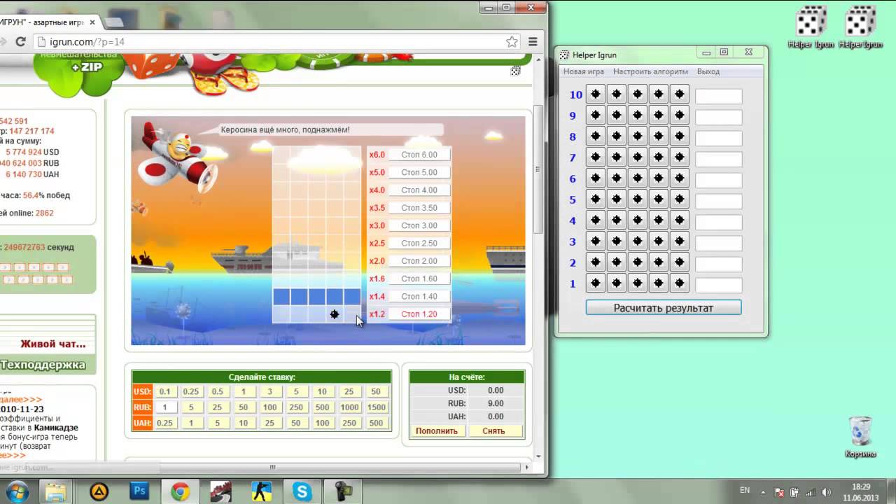 СРОЧНО! Как обыграть Игрун видео удаляют