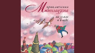 Download Lagu Путешествие на луну