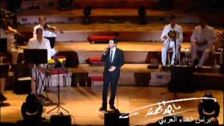 ماجد المهندس يروحلك فدوى - امستردام |  Majid Almohandis Yrohlak Fadwa