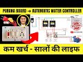 58. Automatic Water Level Controller using Relay and Float Switch |  Naveen Nehra Edits