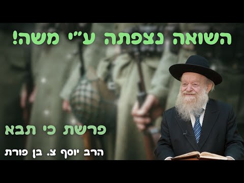 וִידֵאוֹ: האם בזלזול הוא תואר?