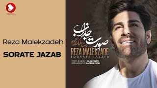 Reza Malekzadeh - Soorate  Jazzab - (رضا ملک زاده - موزیک ویدیو صورت جذاب)