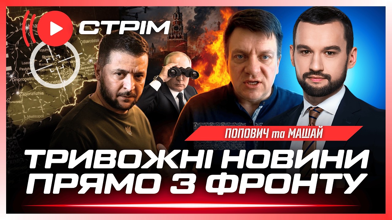 🔥 Палає НПЗ в Ярославлі. ПОЛЮВАННЯ на пускові балістики. Росіяни ВИХОДЯТЬ на Краматорськ / ПОПОВИЧ
