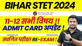 Bihar STET Paper 2 Admit Card 2024 | Bihar STET Admit Card Update 2024 | BSTET Latest News Today