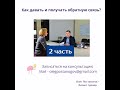 Как получать обратную связь для эффективного результата