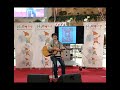 『あいのて』LIVE版(アンコール) 松藤量平