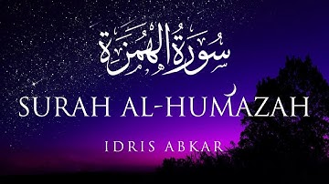 Surah Al-Humazah | Idris Abkar | الشيخ إدريس أبكر |سورة الهمزة