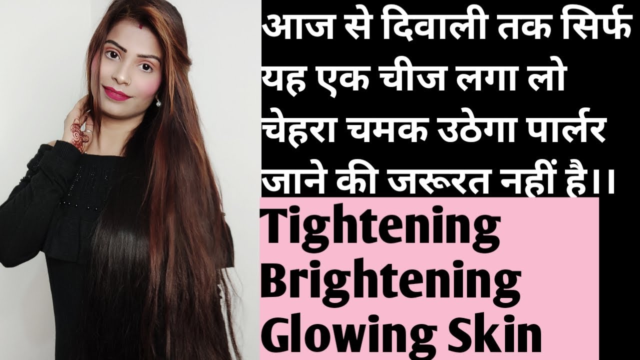 TOMATO POTATO GEL आपके सारे दाग धब्बों को 7 दिनों में खत्म करें  DIWALI SPECIAL 1 WEEK CHALLENGE .