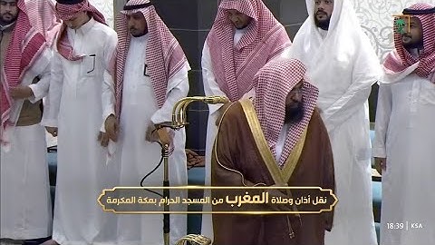 صلاة المغرب يوم الأربعاء ٥ رمضان ١٤٤٦هـ | سورة إبراهيم | الشيخ #عبدالرحمن_السديس