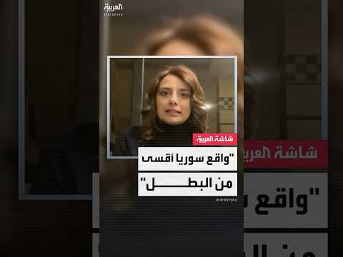 النجمة الصاعدة نانسي خوري الواقع السوري أصعب من الأحداث التي ظهرت بمسلسل البطل