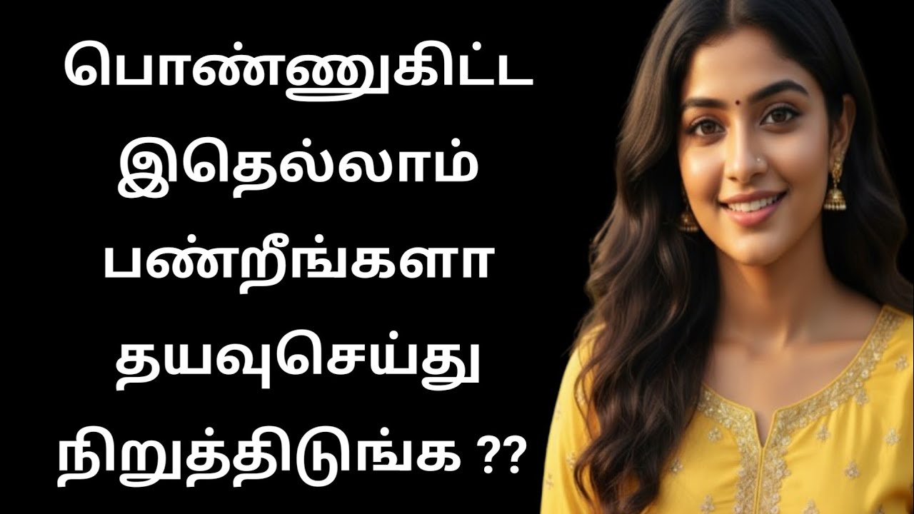 8 Things Men Should NEVER Do with Women