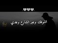 احس الله يحبني اجمل شعار عراقيه حزينه 2021قصير شعر عراقي حزين 2021 شعر شعبي 2021 حالات واتساب 