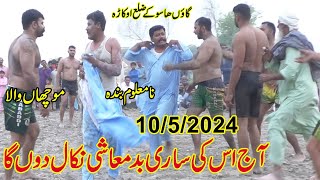 10/5/2024 | Muchan Wala vs Maqsood Pathan | New Challenge Kabaddi Match | At HASSOKAY NAOABAD