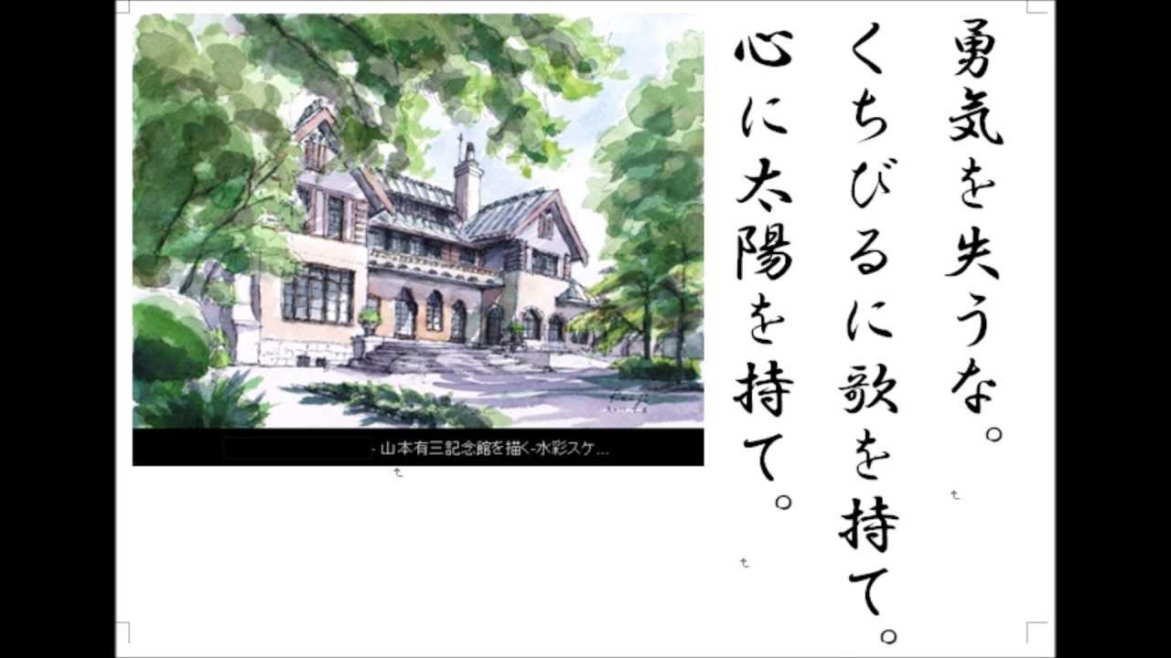 詩吟 近代詩 心に太陽を持て 山本有三 Youtube 詩吟 近代詩 心に太陽を持て 山本有三 Youtube