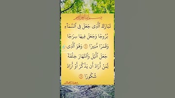 #القران_الكريم_راحه_نفسية #مكة_المكرمة #تلاوة_خاشعة