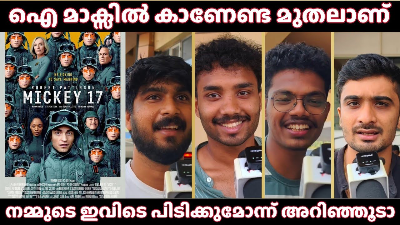 MICKEY 17 MOVIE REVIEW | THEATER RESPONSE | PUBLIC OPINION - YouTube