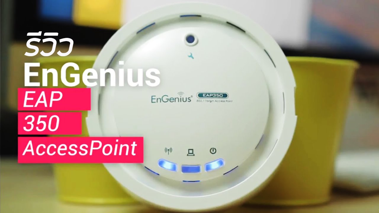 รีวิว EnGenius EAP350 by Highwireless #EP.2 - YouTube