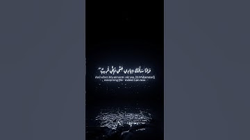 ( وَإِذَا سَأَلَكَ عِبَادِي عَنِّي فَإِنِّي قَرِيبٌ ) || سورة البقرة || عبدالباسط عبدالصمد