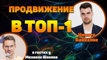 Продвижение сайта в топ-1: пошаговая инструкция для Яндекс и Google