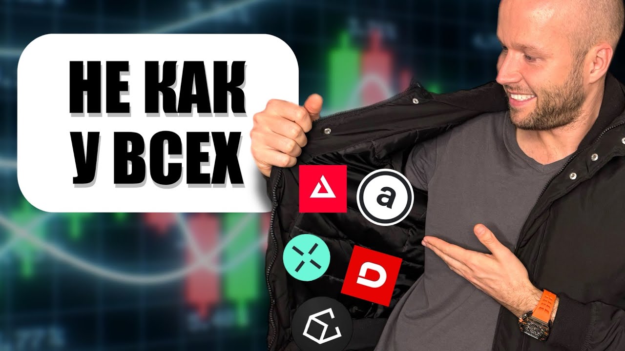 Лучшие Альткоины в 2025 Чтобы Разбогатеть!