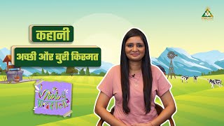 हर परिस्थिति से कुछ सीखो! | Learn from Every Situation | Masti Ki Pathshala with Shubhangi Vashisht