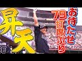 【ラオウ復権へ】杉本裕太郎『79打席ぶり快音!! 今季2号ソロで貴重な追加点』