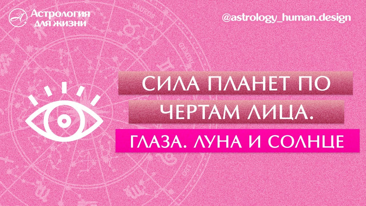 Астролог Алина