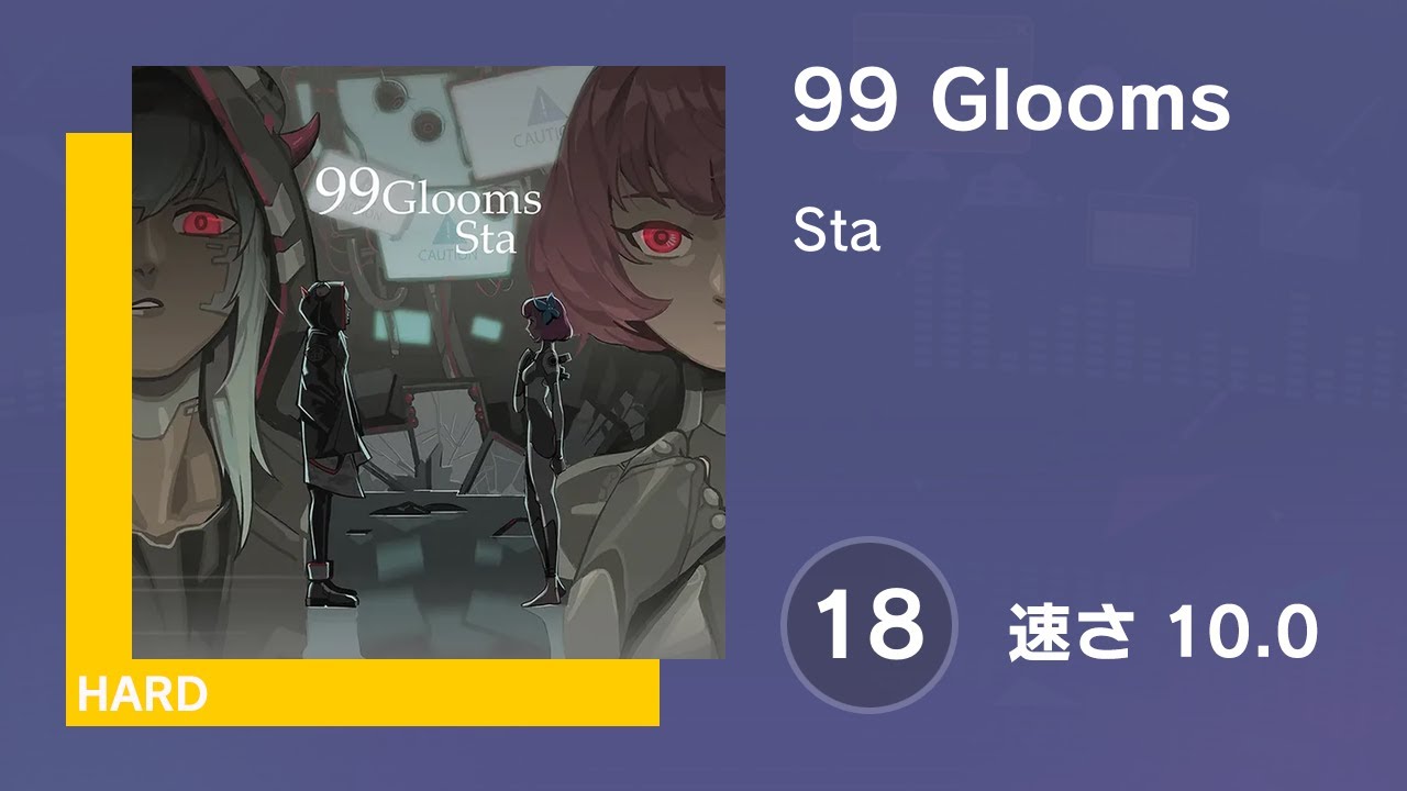 プロセカ] 99 Glooms (HARD 18) 譜面確認 (速さ 10.0) - YouTube