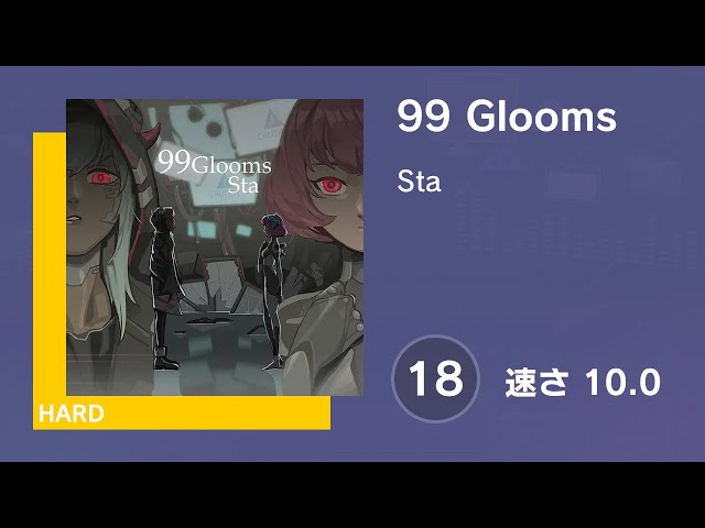 プロセカ] 99 Glooms (HARD 18) 譜面確認 (速さ 10.0) - YouTube