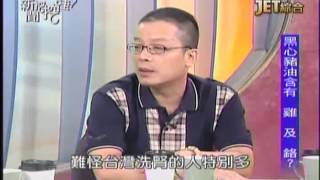 新聞挖挖哇 20141015 1 cut
