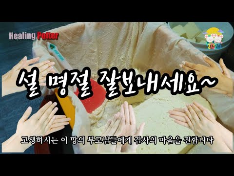 설 명절 잘 보내세요~^^ (feat 설날 부모님 마음)