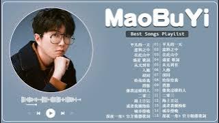 毛不易 mao bu yi songs 精選 合集 歌曲串燒 playlist 2023 動態歌詞 Lyrics | 像我這樣的人 消愁 借 等 無問 給你給我 想你想你 別再鬧了 一江水 一葷一素