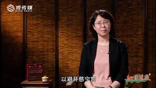 同样是太后宫殿，为什么寿康宫比慈宁宫的规模小很多？【细说紫禁国庆篇·毛立平】