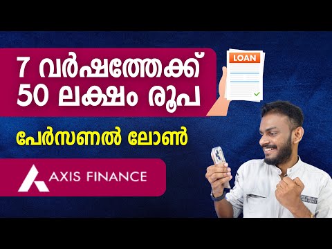 Axis Finance - 50 Lakh Personal Loan For 7 Years 