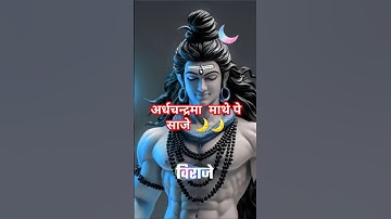 Mahadev status video | Mahadev gyan video | shiv ji video #educational #mahadevgyan #shorts #ytshort