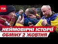ВОНИ ЧЕКАЛИ ЦЬОГО МАЙЖЕ 3 РОКИ! НАШІ ВДОМА! З ПОЛ*НУ ПОВЕРНУЛИСЯ ВІЙСЬКОВІ ТА ЦИВІЛЬНІ