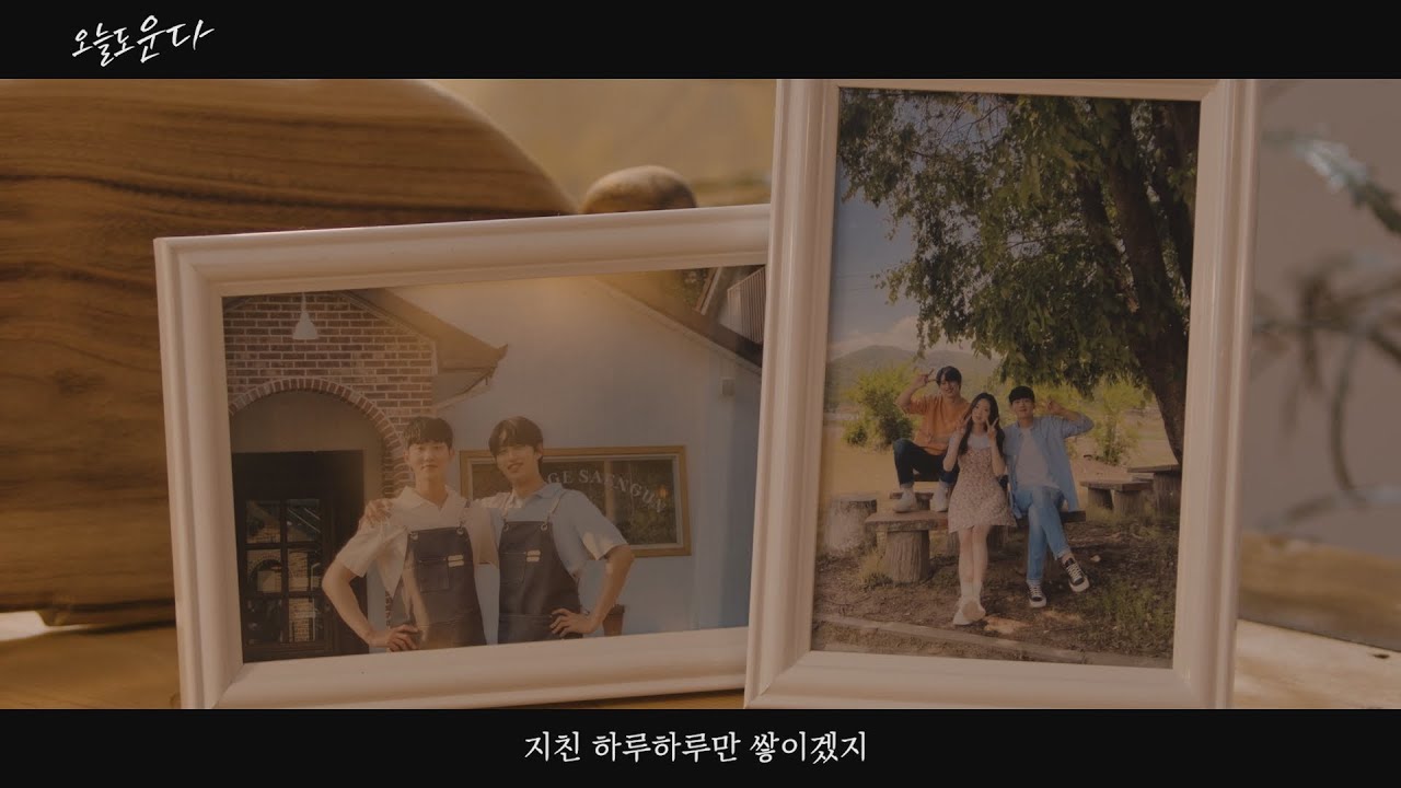 Obejrzyj 김한결 (Kim Han Kyul) - 오늘도 운다(Crying) M/V w YouTube Obejrzyj 김한결 (Kim Han Kyul) - 오늘도 운다(Crying) M/V w YouTube