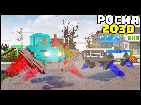 РОССИЯ В 2030 ГОДУ! Летающие МАШИНЫ! - TearDown
