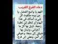 دعاء صباحي قصير لكنه يفتح لك كل أبواب الفرج والرزق