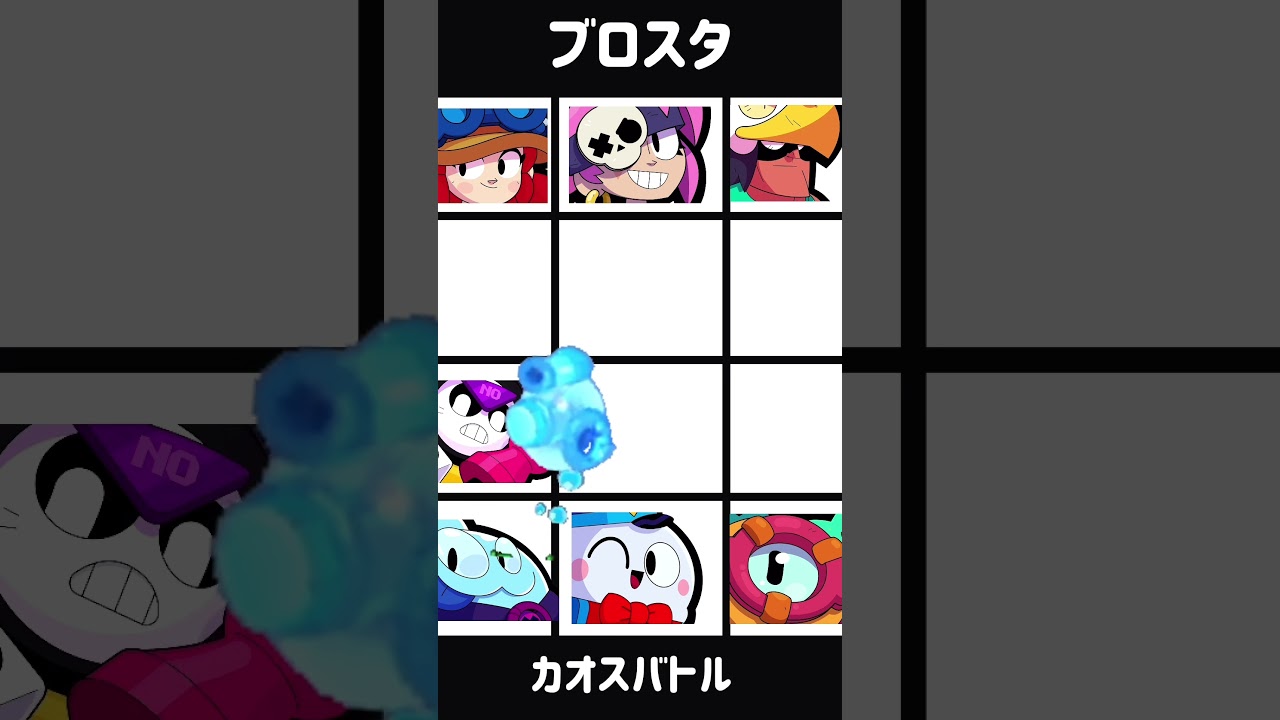 【ブロスタ】カオスバトル #ブロスタ #shorts #supercell #gaming #カオスバトル