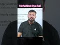 Mohabbat kya hai by Moin sir/#shayari #adda247 #cuet2025 #trendingnow #shorts