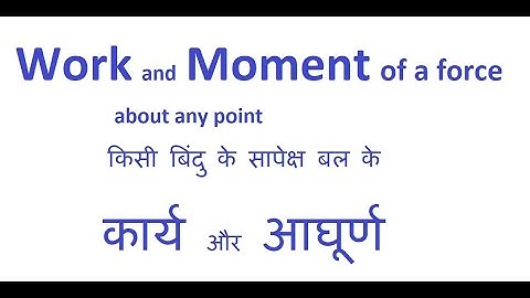 104 Work and Moment of Force about any point by Dinesh K Khatri GPC Dungarpur