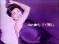 【名古屋・中京ローカルCM】 長島温泉  ホテル花水木（1990年）